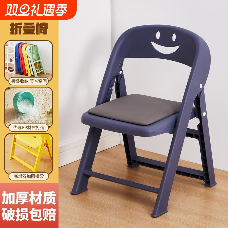 折叠靠背椅塑料成人板凳家用儿童防滑加厚小椅子幼儿园宝宝椅子