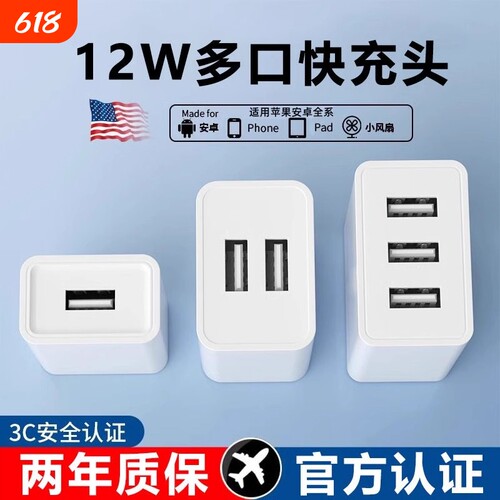 5V2A充电器头安全不伤机
