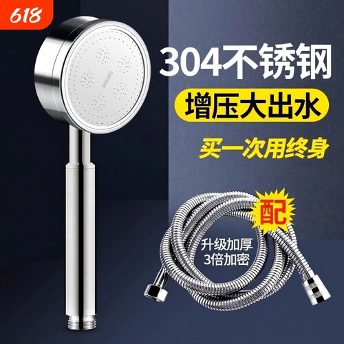 【不锈钢材质】增压花洒久用不坏