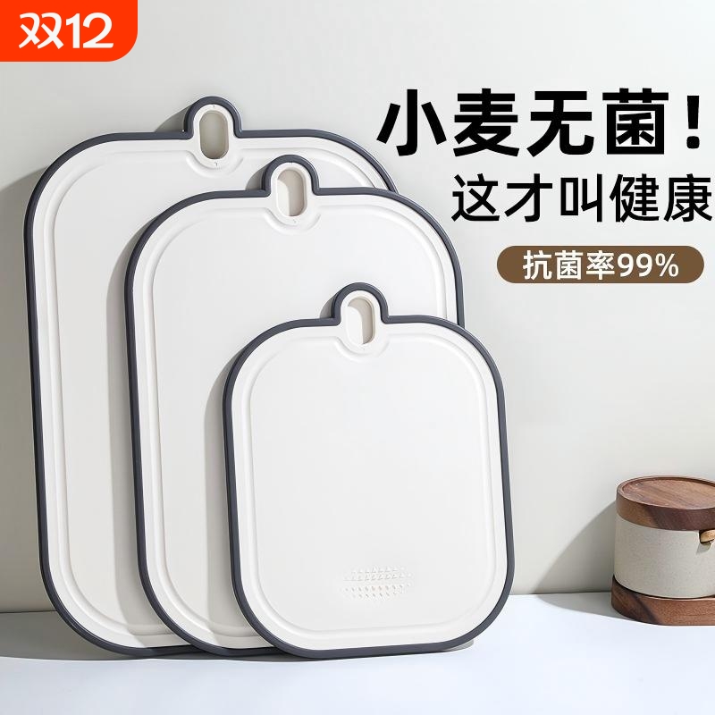 新款切菜板家用防霉抗菌多功能加厚厨房水果砧板塑料案板食品级