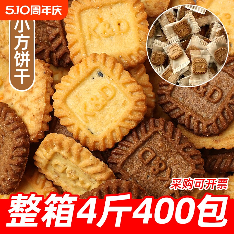 小方曲奇多口味小饼干独立包装零食海盐芝士生椰拿铁咖啡批发散装