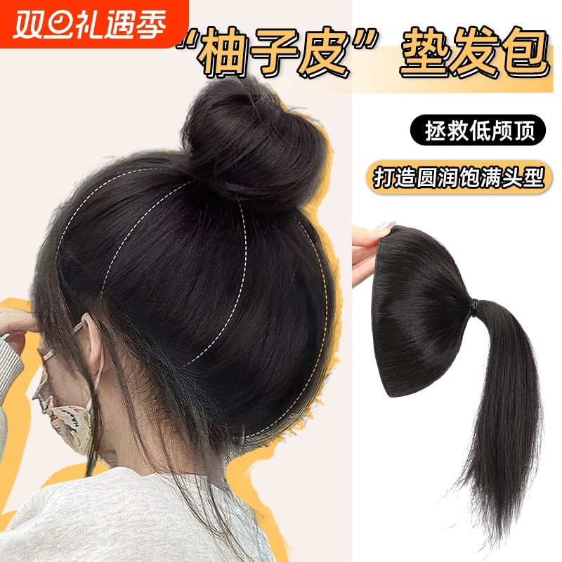 柚子皮高颅顶抖音爆款丸子头假发女垫发包仿真增发量盘发神器发圈