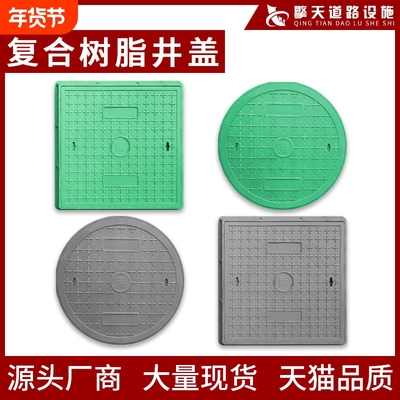 复合树脂井盖方形雨水污水弱电复合井盖下水道塑料窨井盖圆形市政