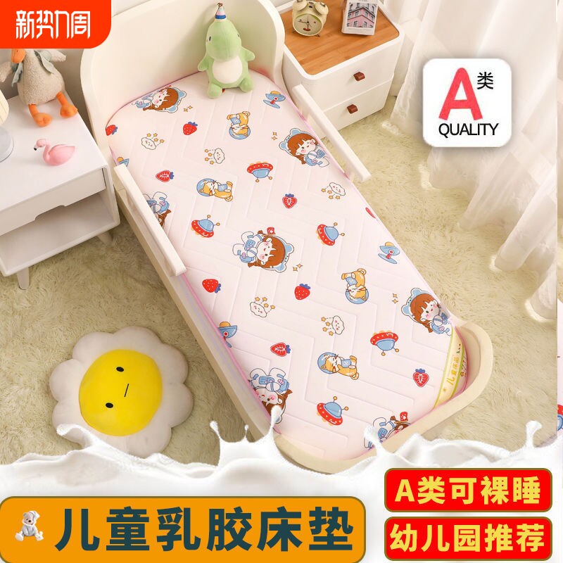 乳胶床垫幼儿园午睡垫婴儿拼接床褥子加厚可软垫宝宝垫子包邮厂家