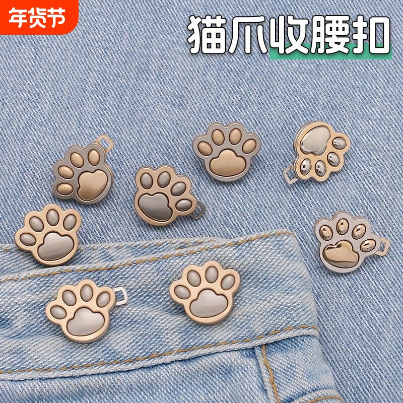 可调节收腰扣牛仔裤腰裤头神器裤腰大改小百搭固定胸针女免缝新款