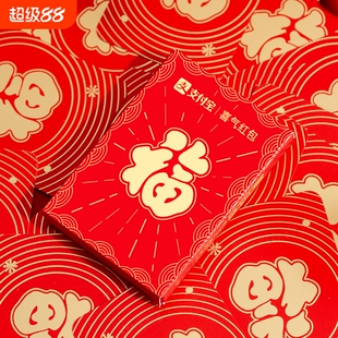 支付宝新年红包马年红包二维码扫码红包创意压岁钱利是封喜气红包