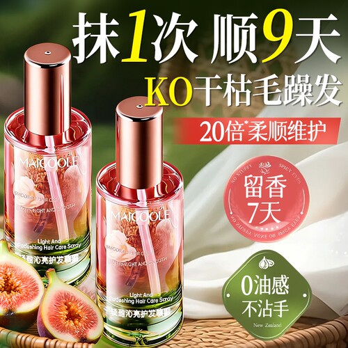央ma力荐|精油第1名热销300万