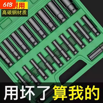 大飞套筒扳手电动加长内六角