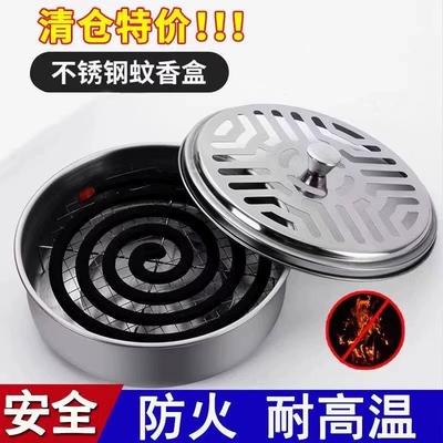 蚊香盘加厚防火防烫不锈钢蚊香架家驱蚊蝇托盘支架卫间加蚊香盒