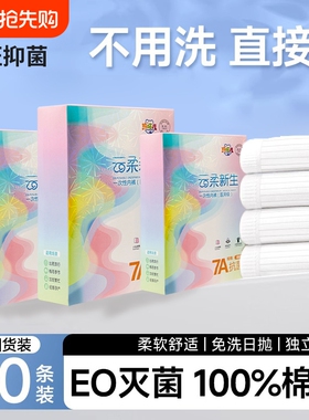 EO一次性内裤女款纯棉无菌孕妇产妇大码旅行免洗7A日抛旅游抗菌