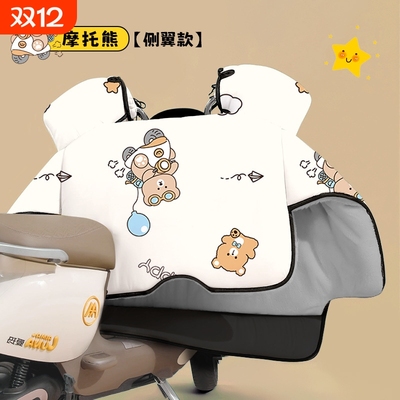 电动车挡风被冬季加厚绒秋冬四季通用电瓶车档风被防寒防水防风被