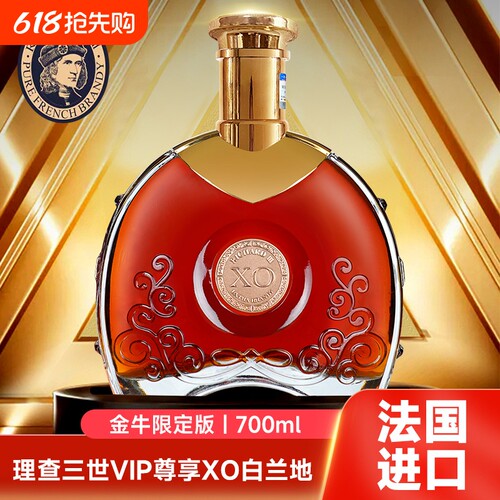 理查三世官方正品法国进口金牛座礼盒装白兰地XO洋酒烈酒700ml