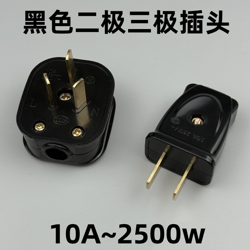 黑色纯铜家用电源10A二三脚插头图片