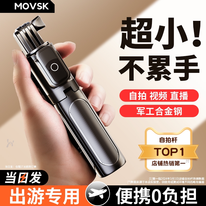 【2024新款】德国进口迷你自拍杆