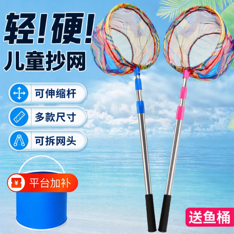 捞鱼抄网儿童捞小鱼渔网鱼网不锈钢伸缩抄网抓鱼网兜捞网伸缩杆