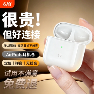 适用于AirPodsPro2充电器仓蓝牙耳机盒1/3/4代纯原丢失耳机仓补配
