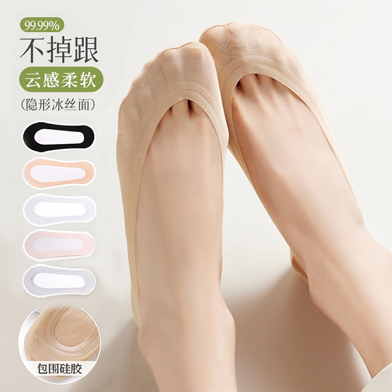 冰丝船袜女袜子夏季薄款女士短袜浅口防滑不掉跟隐形浅口袜