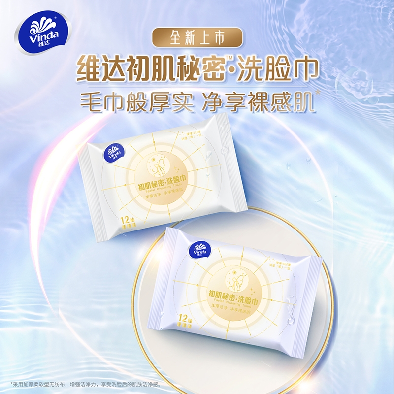 维达便携洗脸巾12抽1包