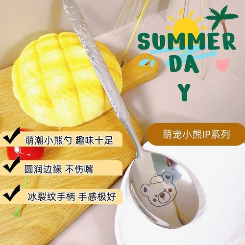 【萌宠小熊】冰裂锤纹不锈钢圆头勺吃饭勺汤匙喝汤家用主餐勺调羹