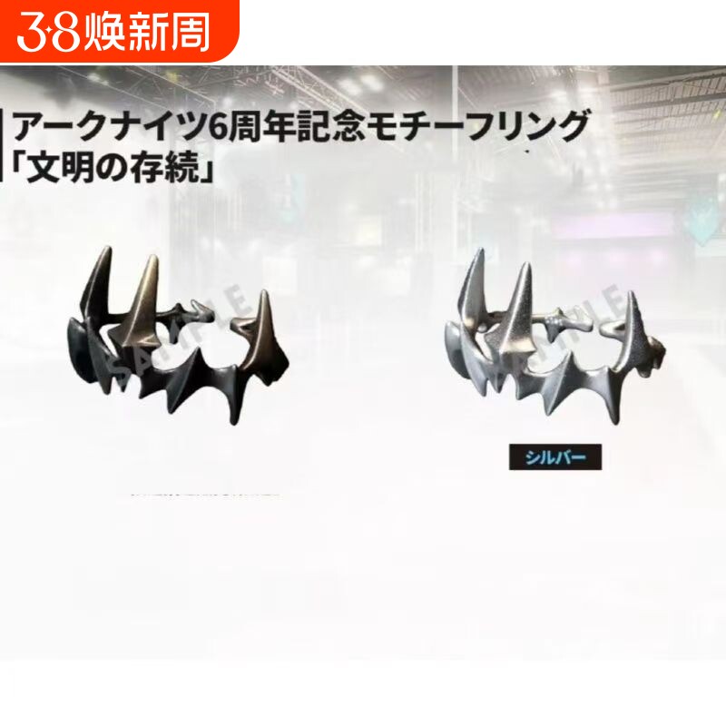 《明日方舟》阿米娅道具戒指文明的存续动漫游戏印象cos指环