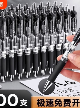 按动中性笔圆珠笔水笔学生专用考试黑色签字笔芯0.5mm按压式k35子弹头蓝黑红笔老师办公文具三色顺滑大容量