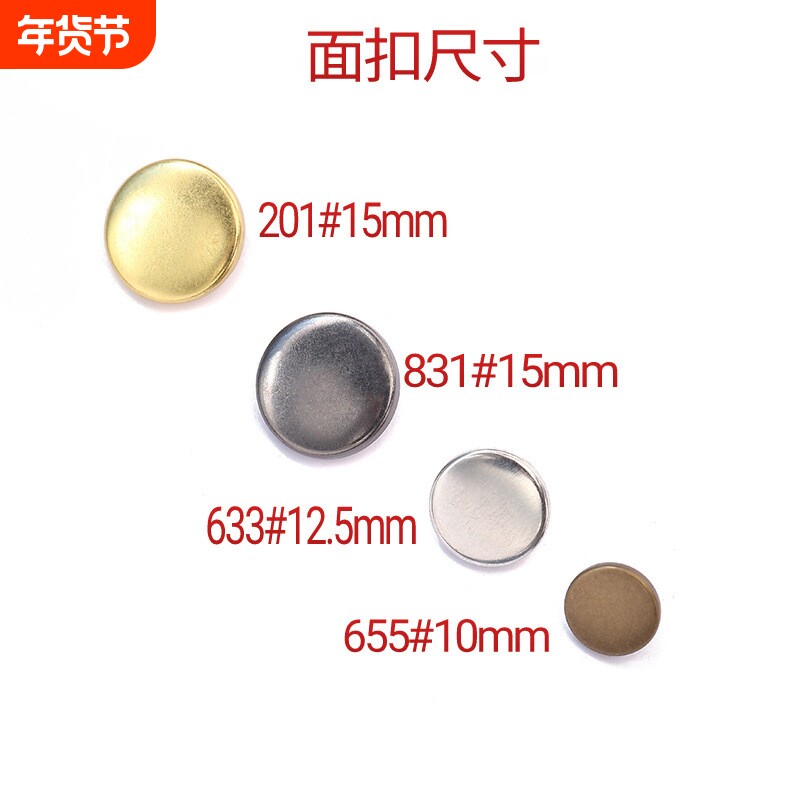 批发平面子母纽扣子箱包皮具暗扣羽绒工装服装辅料按扣四合扣