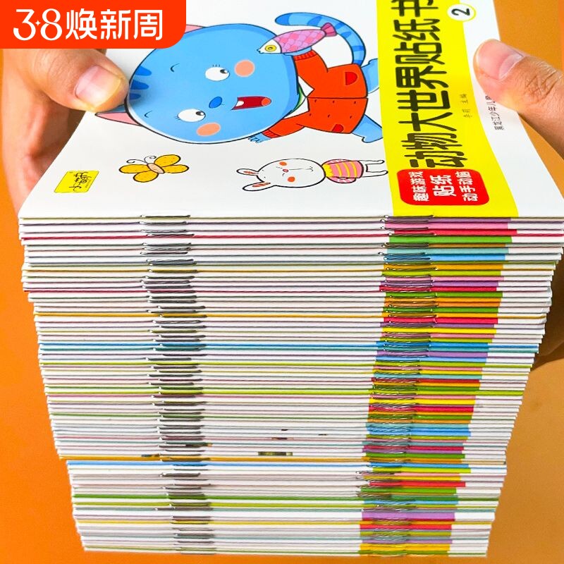 专注力贴纸书2-6岁全脑开发贴贴画儿童益智全脑逻辑思维训练幼儿园宝宝1-2-3-5岁粘贴纸0到3岁到6岁启蒙认知书手工拼音早教美术