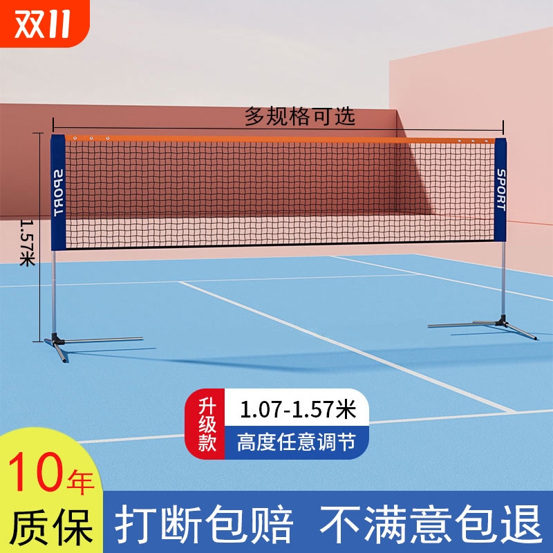 匹克球网架球网球网练习训练便携式室内移动式户外pickleballnet