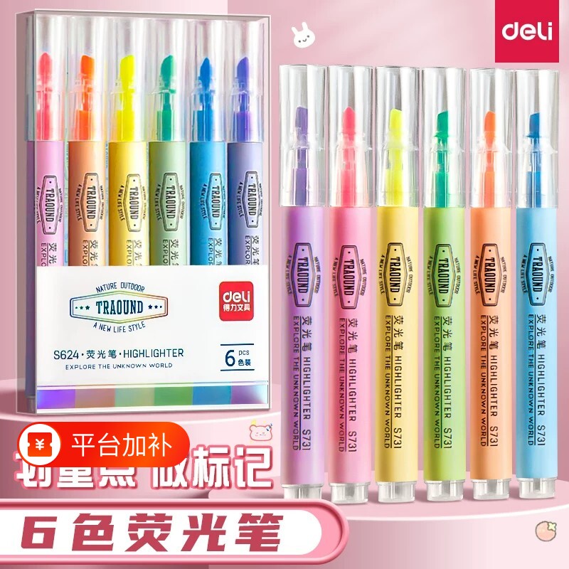 得力荧光笔小学生专用划重点记号笔彩色荧光标记笔护眼初中生做笔记手账手抄报绿色黄色多色软头荧光笔大容量
