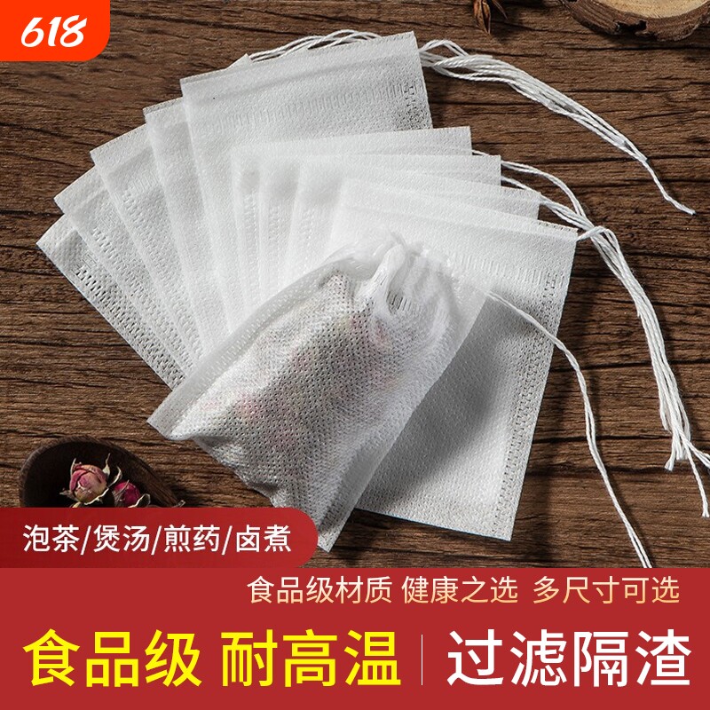 无纺布袋茶包袋一次性卤料包分装泡茶叶包中煎药纱布袋过滤包装袋