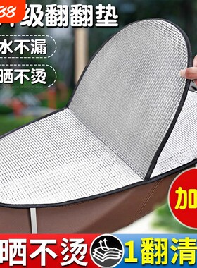 电动车防晒加厚坐垫夏季隔热防烫