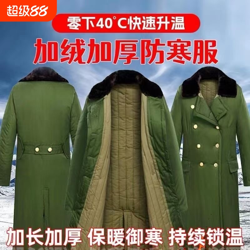 冬季军大衣男女加厚加长款防寒保暖服东北棉袄老式军棉绿大衣棉衣