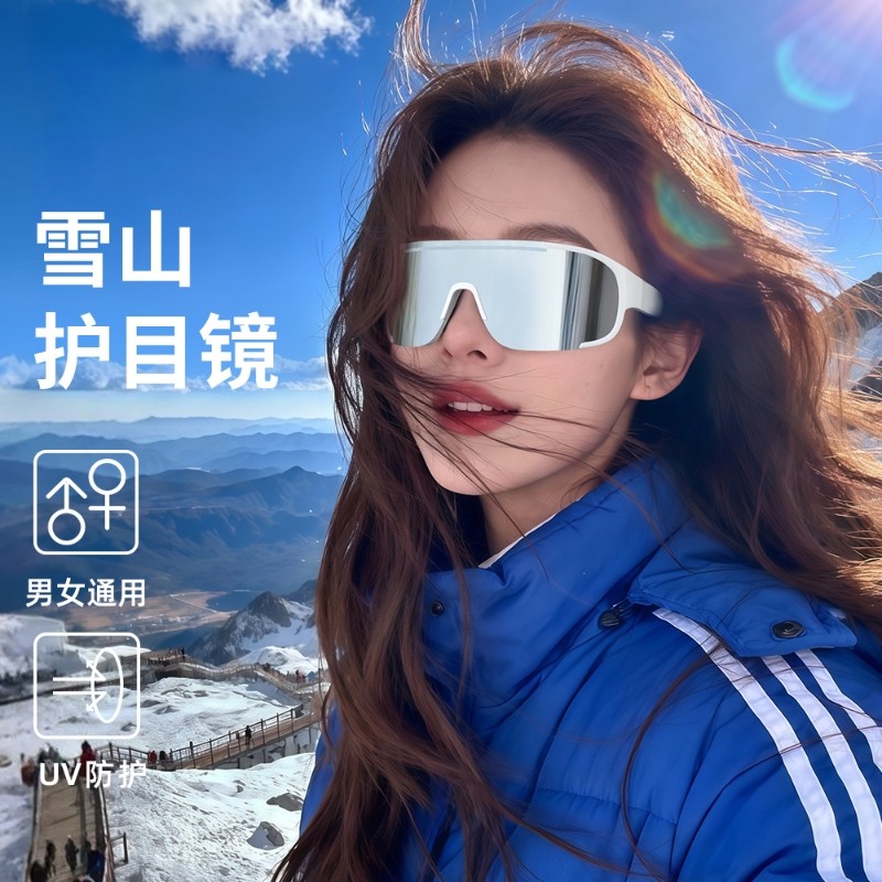 登山护目镜雪山墨镜防紫外线户外爬山防风雪地太阳眼镜男女滑雪镜