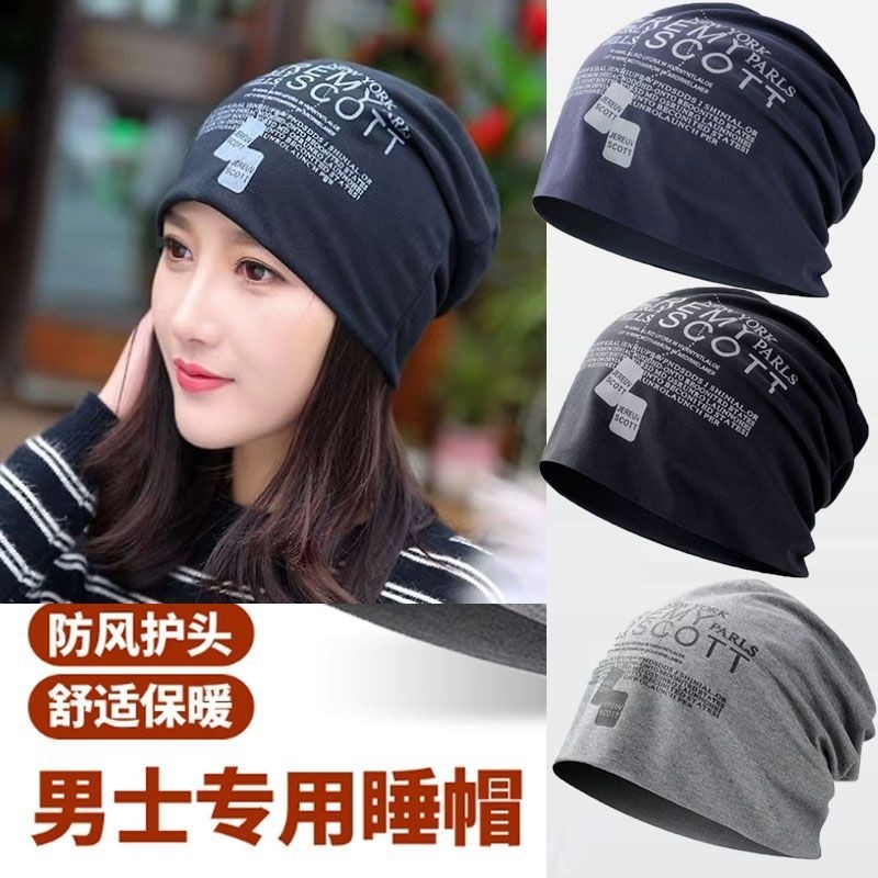 帽子薄款男士包头帽男女化疗透气女士睡帽光头堆堆月子头巾秋防风