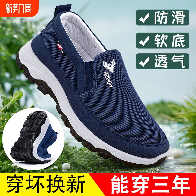 老北京布鞋男2026新款春休闲老人鞋防滑工作软底中老年健步爸爸鞋