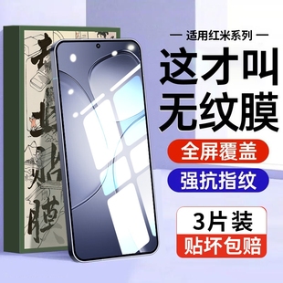 适用红米k70小米钢化膜k80手机膜至尊版 k80pro全屏redmi覆盖k60k70pro防摔k70e保护k50贴膜k40全包k30s纪念版