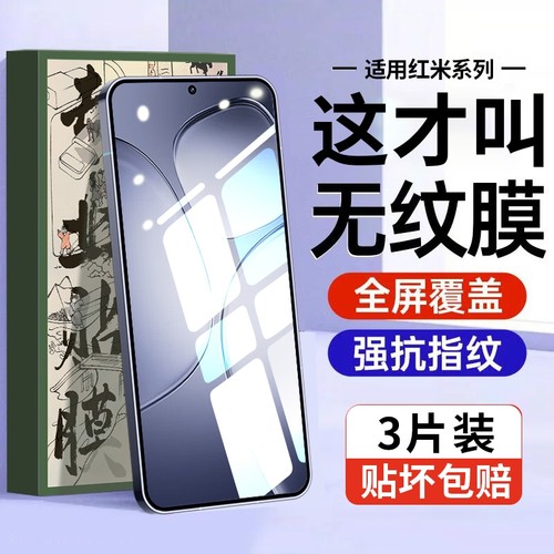 适用红米k70钢化膜k80手机膜防摔