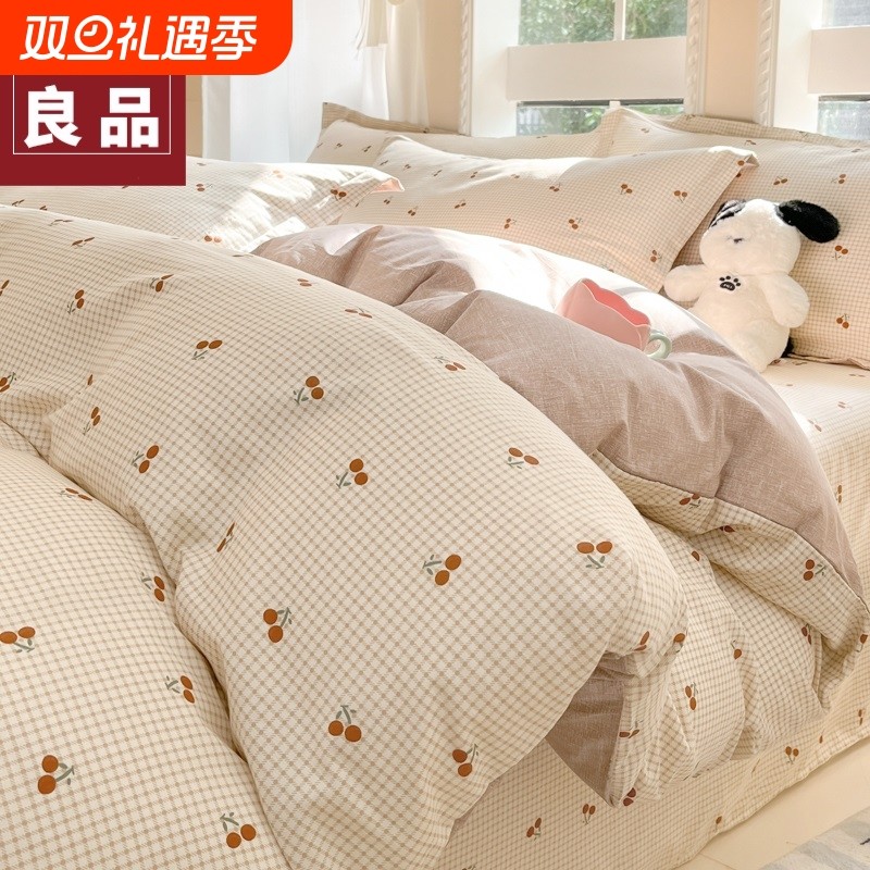 无印良品纯棉被套单件100全棉150x200x230单人2025