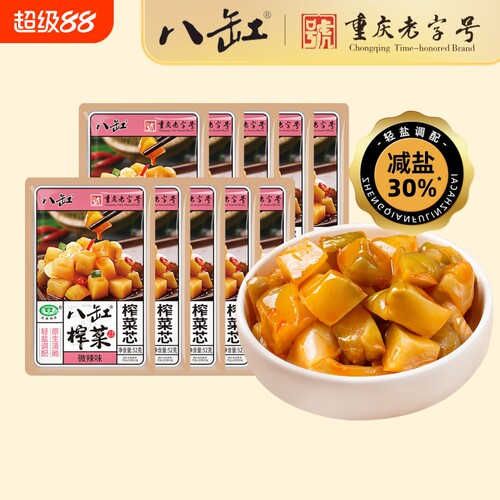 八缸榨菜重庆老字号涪陵52g微辣榨菜丝榨菜芯下饭菜咸菜减盐袋装