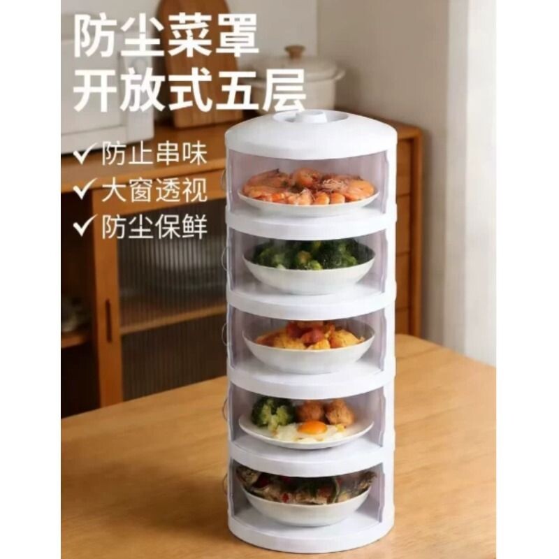 保温菜罩家用剩菜食物罩多层收纳厨房神器防蝇罩餐桌盖新款可折叠