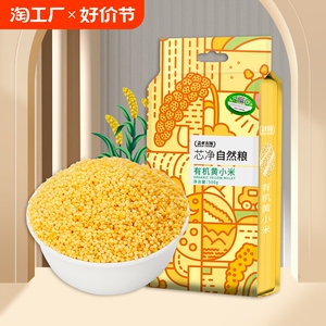 盖亚农场 有机黄小米500g小米粥黏糯农家熬粥米油五谷糯小米新米