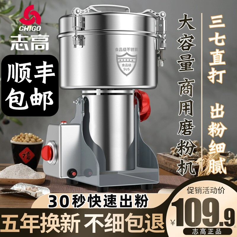 志高磨粉机粉碎机小型家用万能中药打粉机超细药材研磨破碎机商用