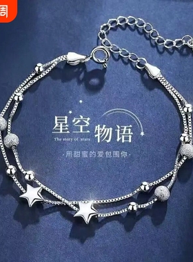 【幂琳】足银S999双层星星纯银手链女简约高级感送闺蜜生日女友情