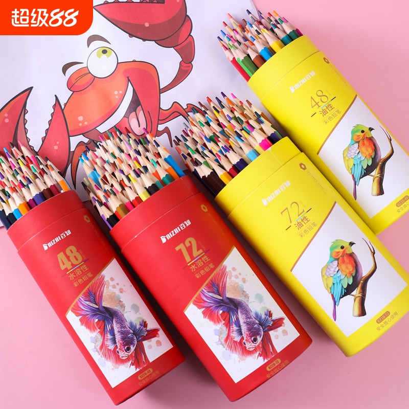 百知72色水溶性彩铅小学生画画专用彩铅笔12色24色手绘涂色彩色铅笔绘画儿童美术画笔油性彩铅笔36色48色套装