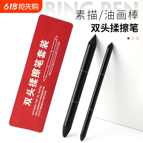 双头揉擦笔晕染混色可水洗不掉渣