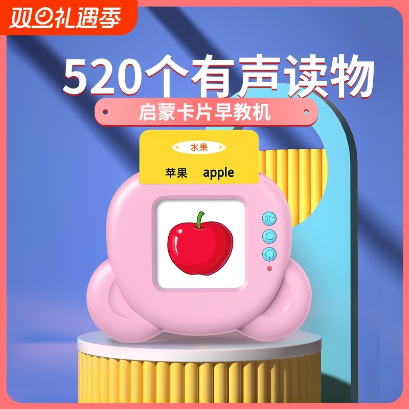 幼儿童插卡片早教机益智玩具有声识字英语双语1-3-6岁学习机读书