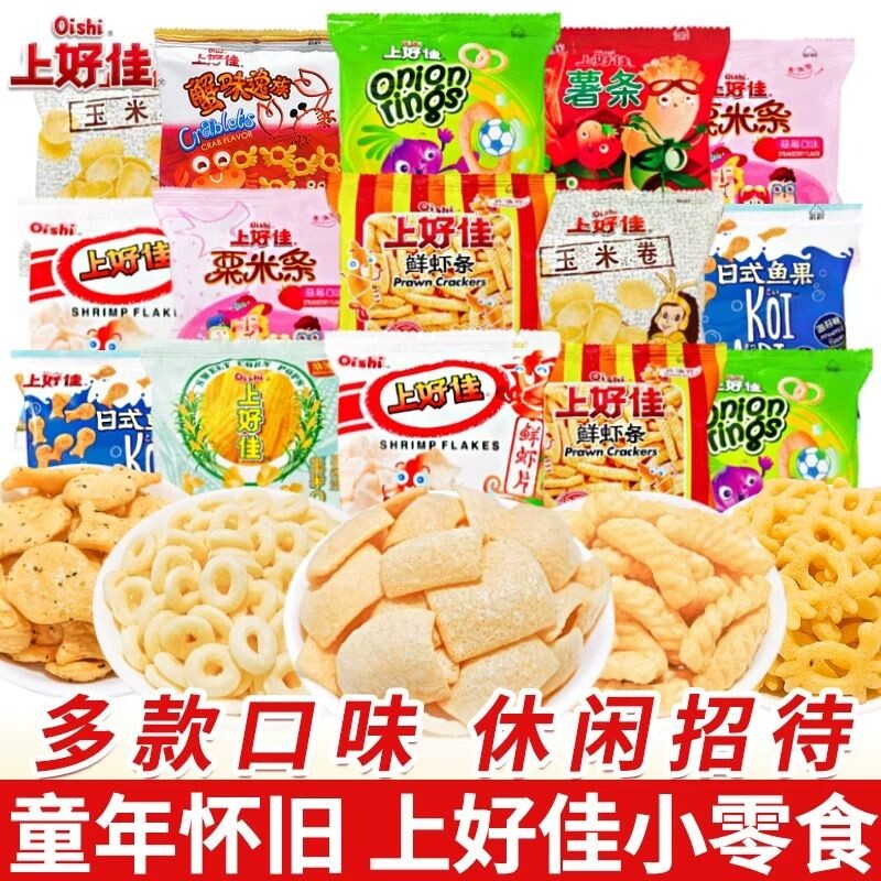 上好佳薯片零食小吃休闲食品大礼包薯条玉米卷虾条多种膨化美味