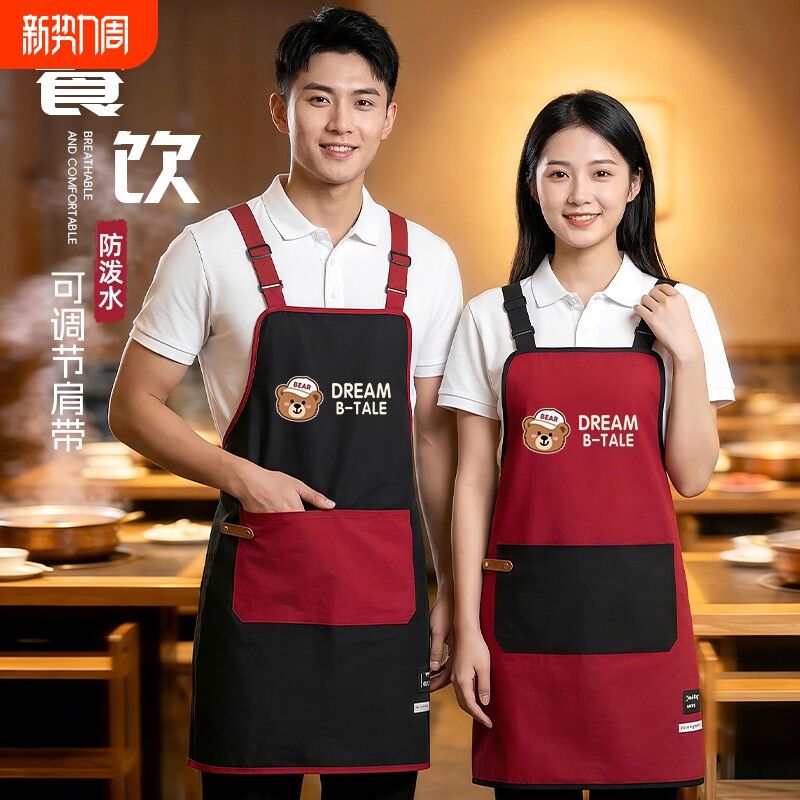 餐饮高颜值拼色工作服做饭男女同款大口袋背带围裙防泼水防污耐磨