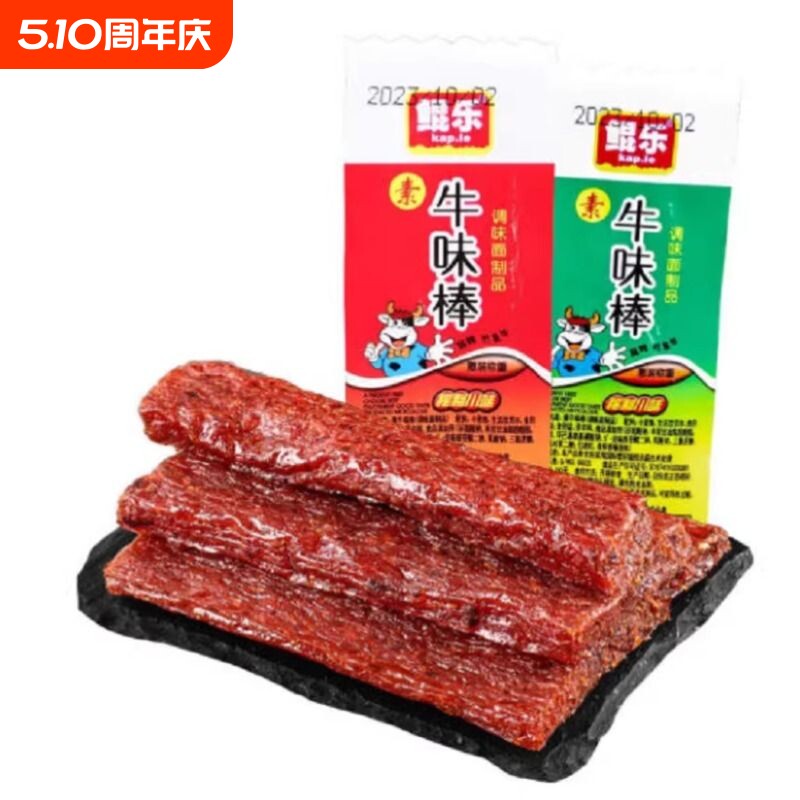 网红牛味棒辣条即食儿时麻辣面筋童年怀旧解馋休闲零食辣条
