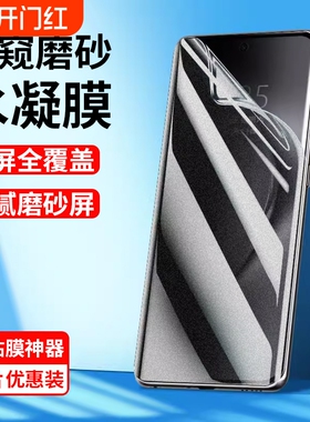适用小米14pro手机膜米13/12/11/10水凝膜civi/1s/2/3/4pro防窥磨砂pro至尊版spro全屏sultra保护mi9贴膜mix4
